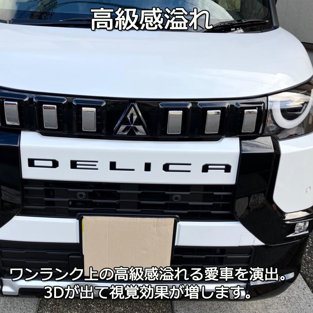 Amazon | 新型 デリカミニ 30系 フロント エンブレム